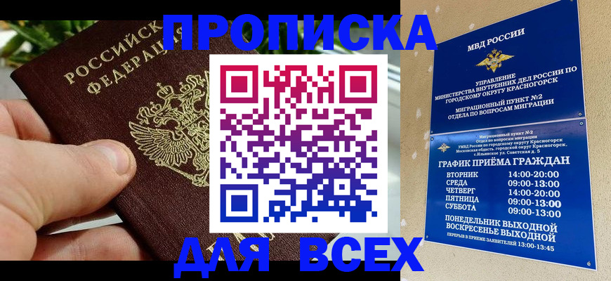 прописка иностранных граждан в Соликамске