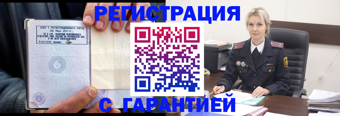 прописка законно в Соликамске