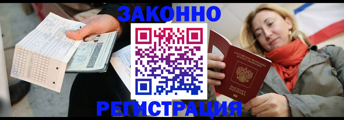временная регистрация законно в Соликамске