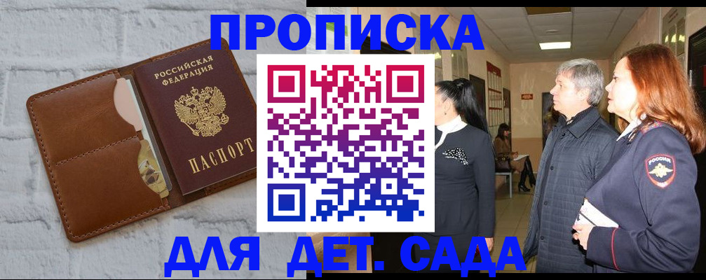 прописка штамп в Соликамске