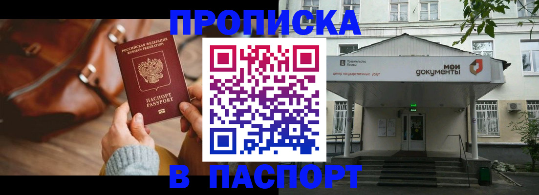 временная регистрация в Соликамске