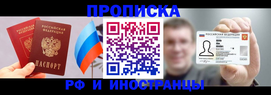 регистрация в Соликамске