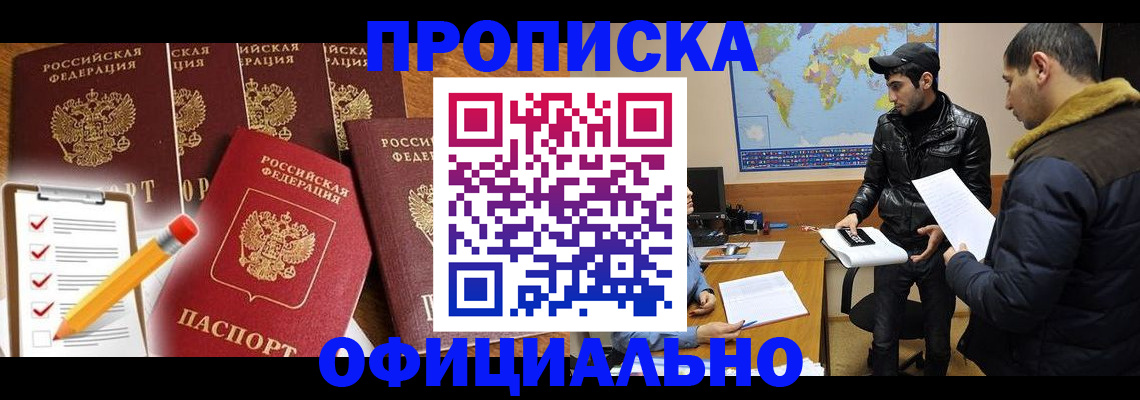 временная регистрация поиск в Соликамске
