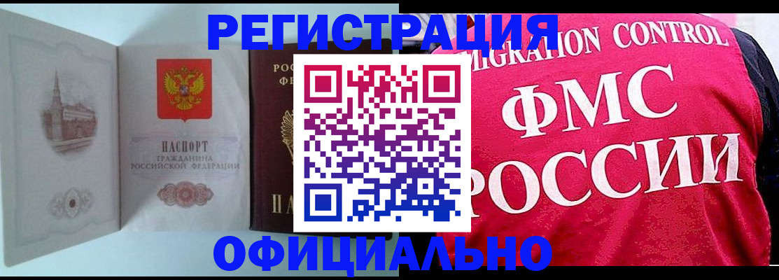 временная регистрация в квартире в Соликамске
