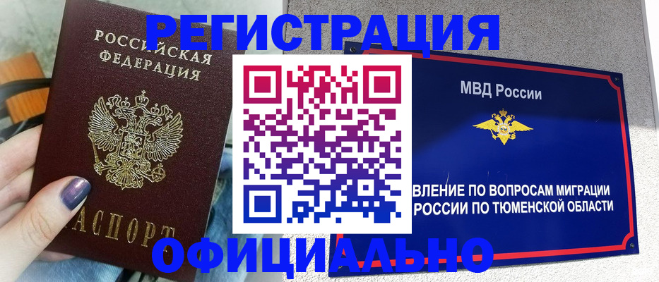 купить прописку в Соликамске
